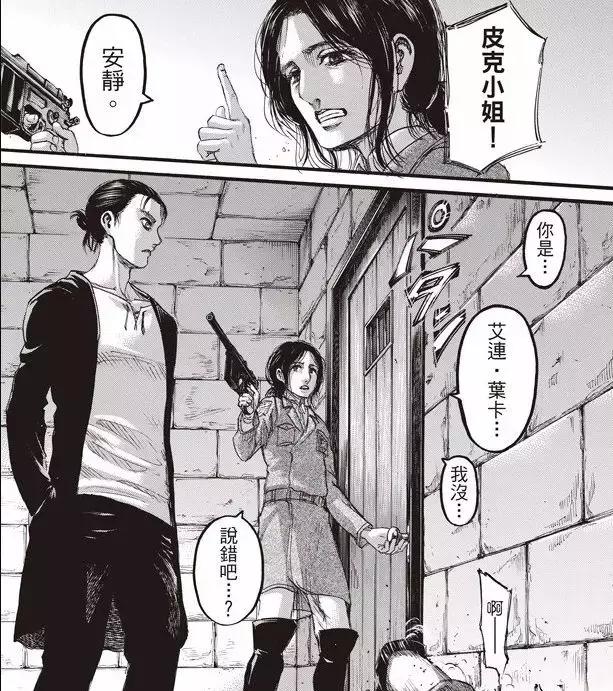 巨人兵长利威尔,兵长利威尔碾压巨人