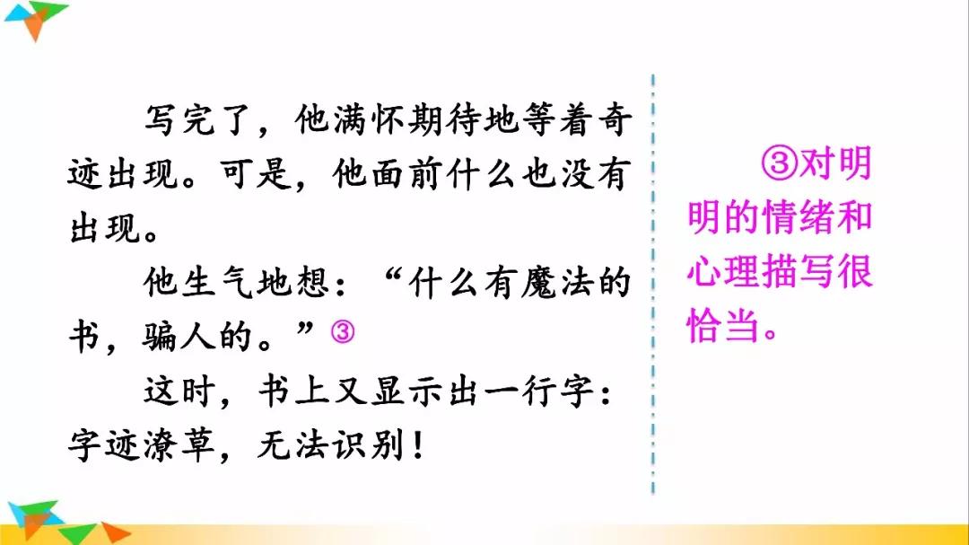 奇妙的想象作文200字三年级优秀的,奇妙的想象三年级300字的优秀作文