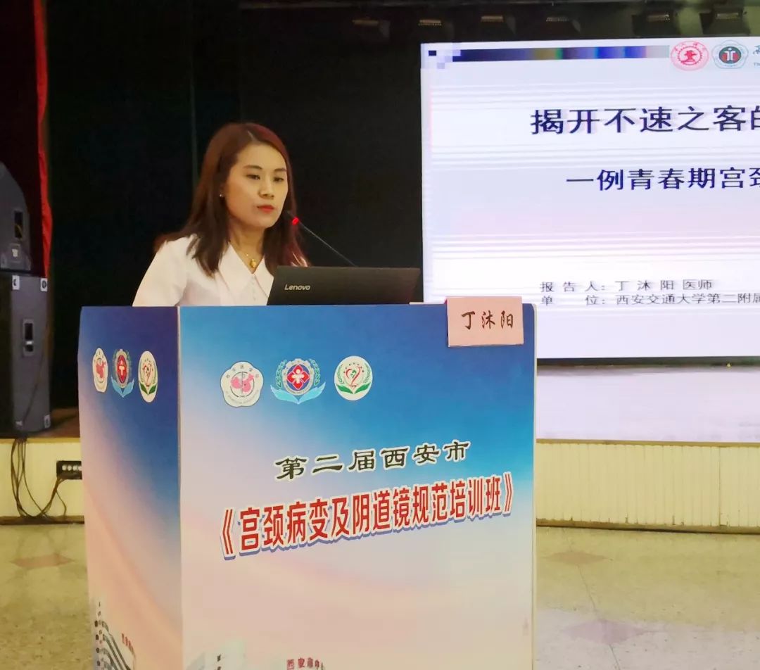 2019年西安市第二届《宫颈病变及阴道镜培训班》圆满闭幕