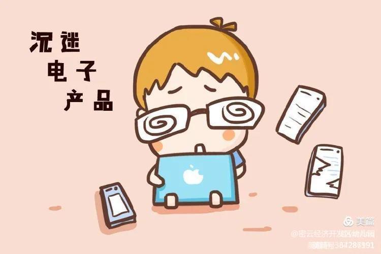 幼儿园爱护眼睛宣传资料,幼儿园爱护眼睛信息报道