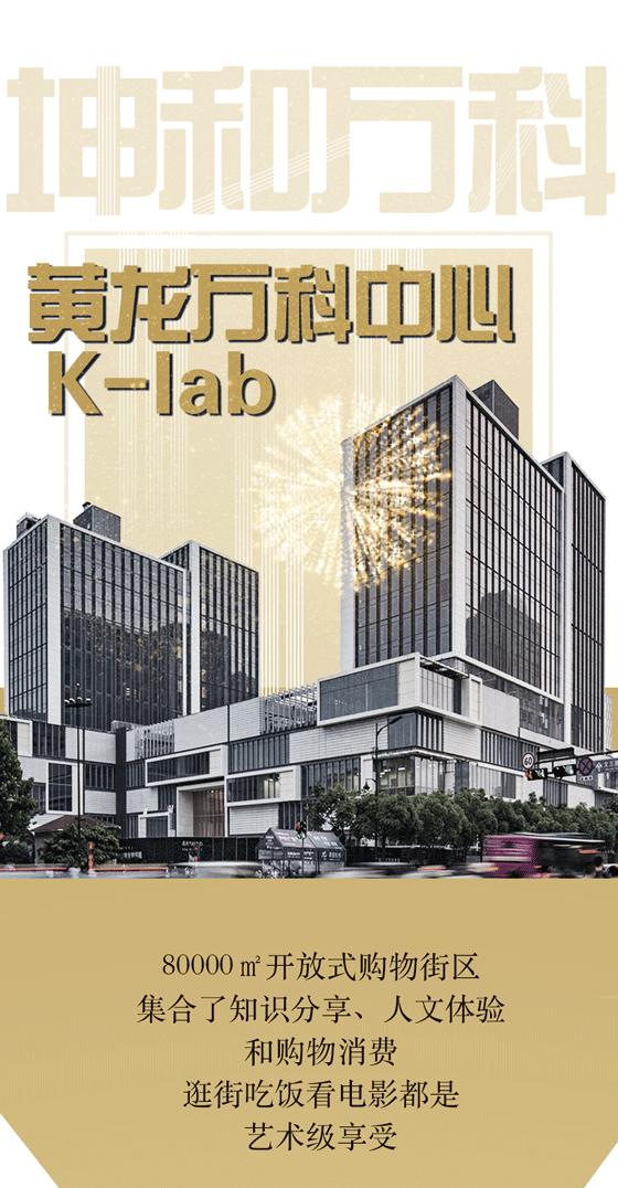 10小时全角度玩转K-lab，这艘知识消费体验巨帆刷新购物视界！