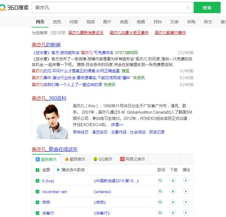 哪个搜索引擎搜索到的内容最准确,总结几个搜索引擎的搜索技巧