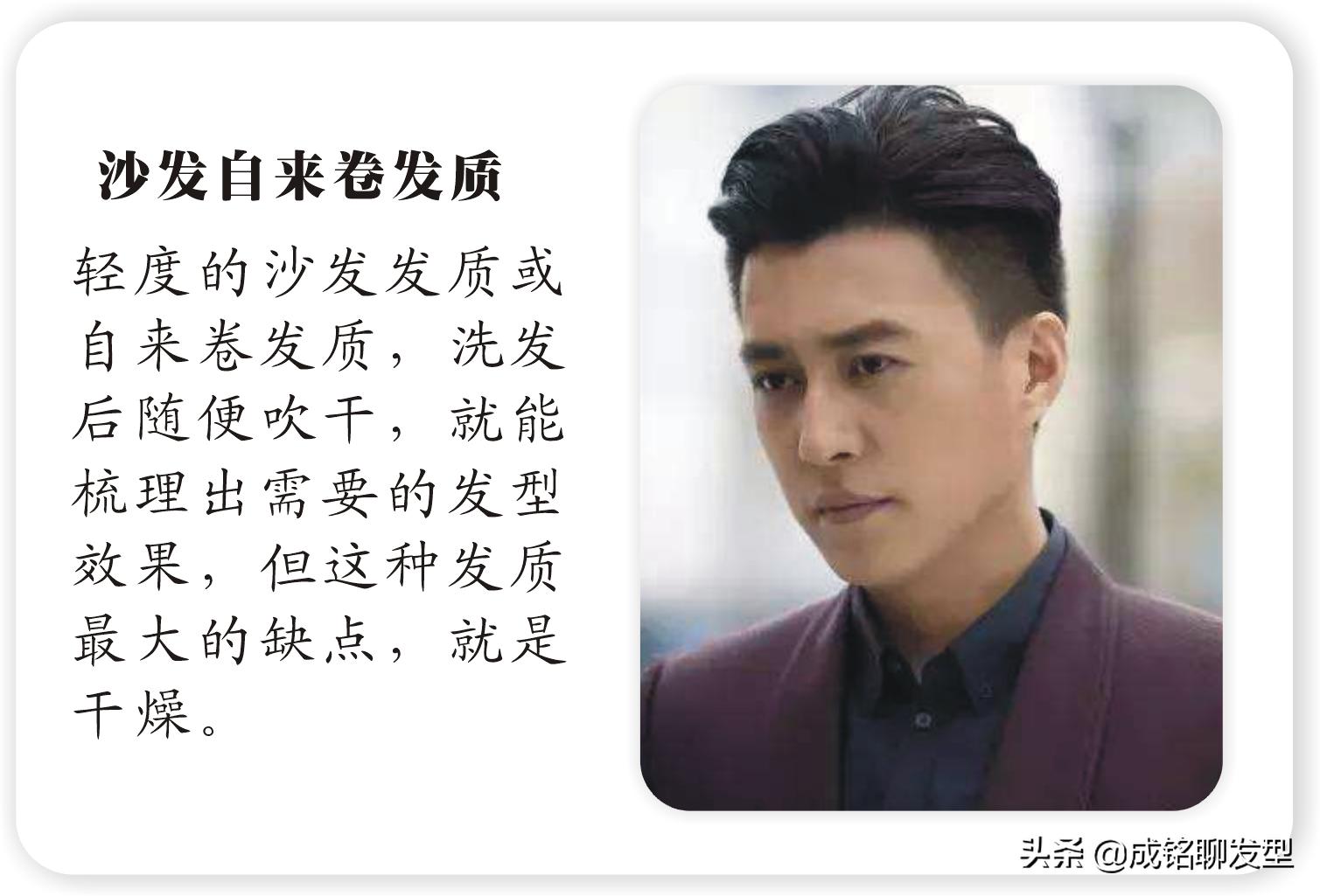 靳东三七偏分男生发型,靳东三七分侧背头