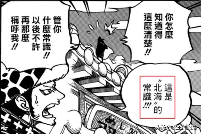 海贼王：山治战斗服有多强？传说级别存在，威力远超其他战斗服