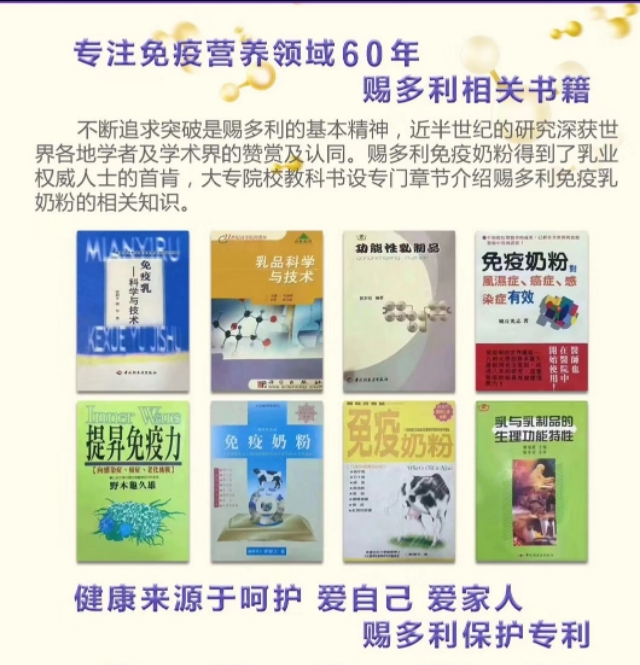 乳铁蛋白赐多利,你买的乳铁蛋白有没有用