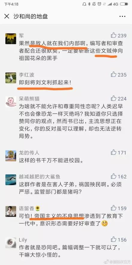 不要让他们的无知，断送数千万青少年的性健康