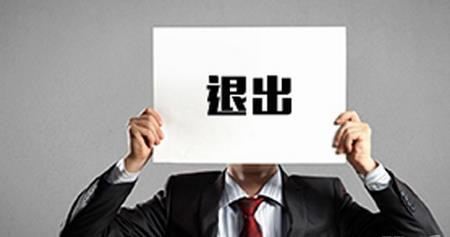 深圳p2p良性退出兑付方案,深圳网贷良性退出政策