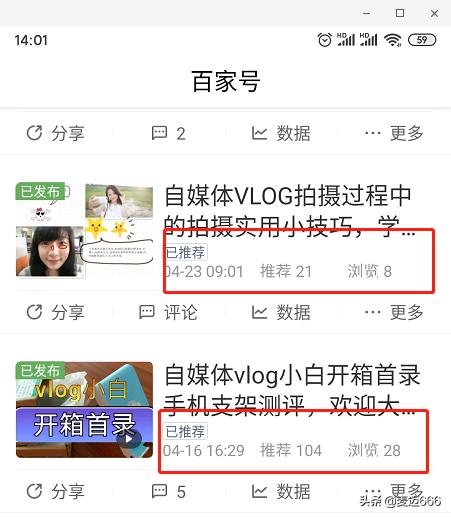 百家号新手转正审核需要多久,百家号试用期一般多久可以过