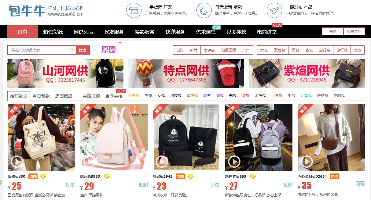 淘宝货源网站官网,淘宝开店没上传商品