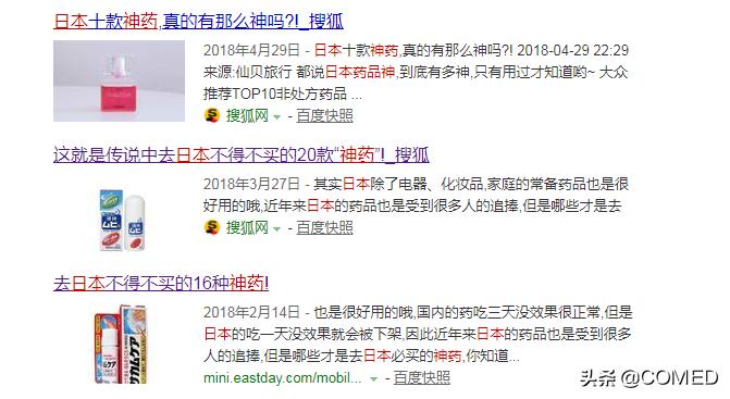 日本感冒药大正功效,日本白兔牌止痛药