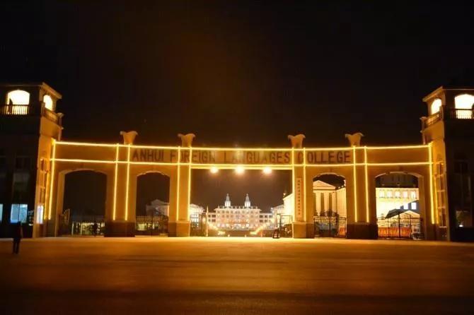 安徽外国语学院排名,安徽省高校总数