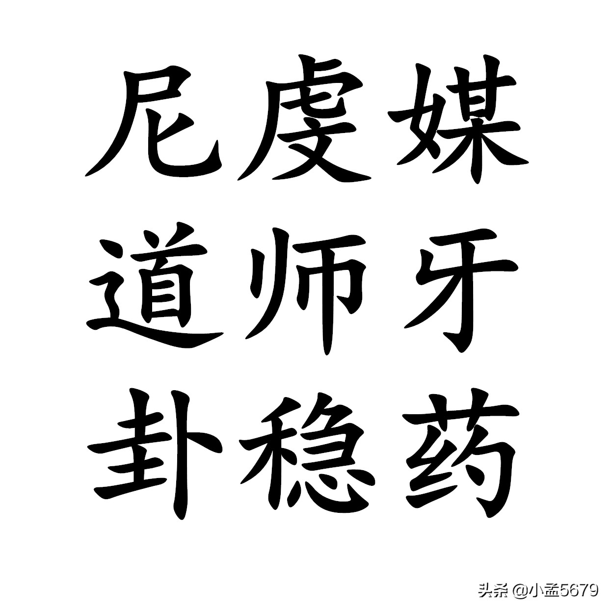 二年级看图猜成语500个图片加答案,最新看图猜成语八道题你能猜几道
