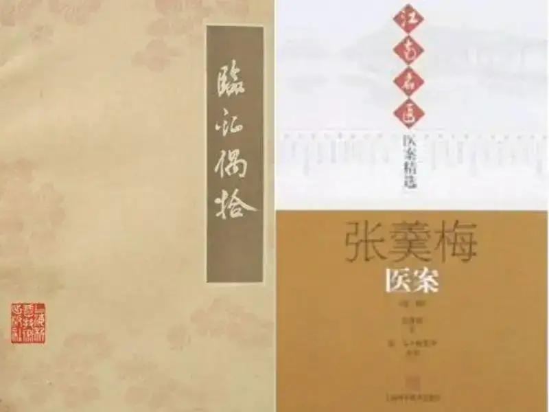 四君子汤治疗胃粘膜脱垂,张羹梅简介