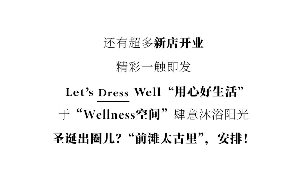 christiandiorcouture前滩太古里店,dior圣诞树前滩太古里