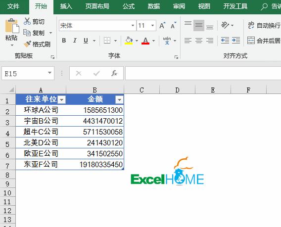 金额是文本格式如何切换数值格式,自定义单元格格式金额