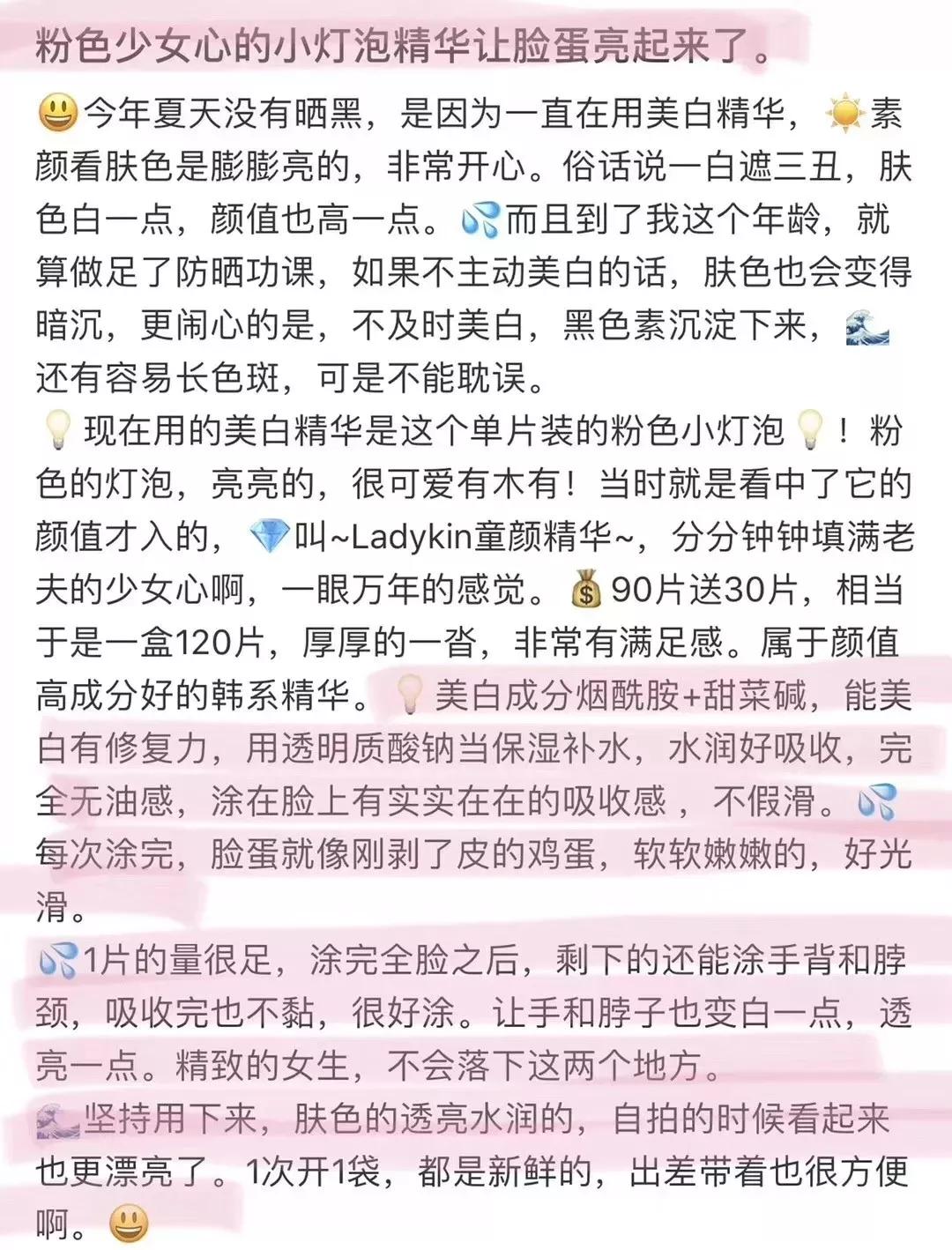 祛痘淡斑美白神器,2毛钱淡斑