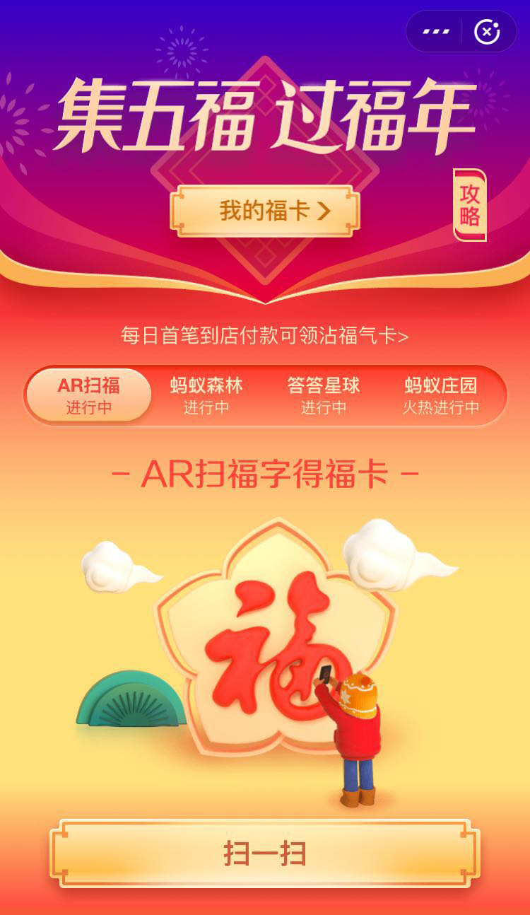 支付宝花花卡套路,支付宝花花卡套路大全