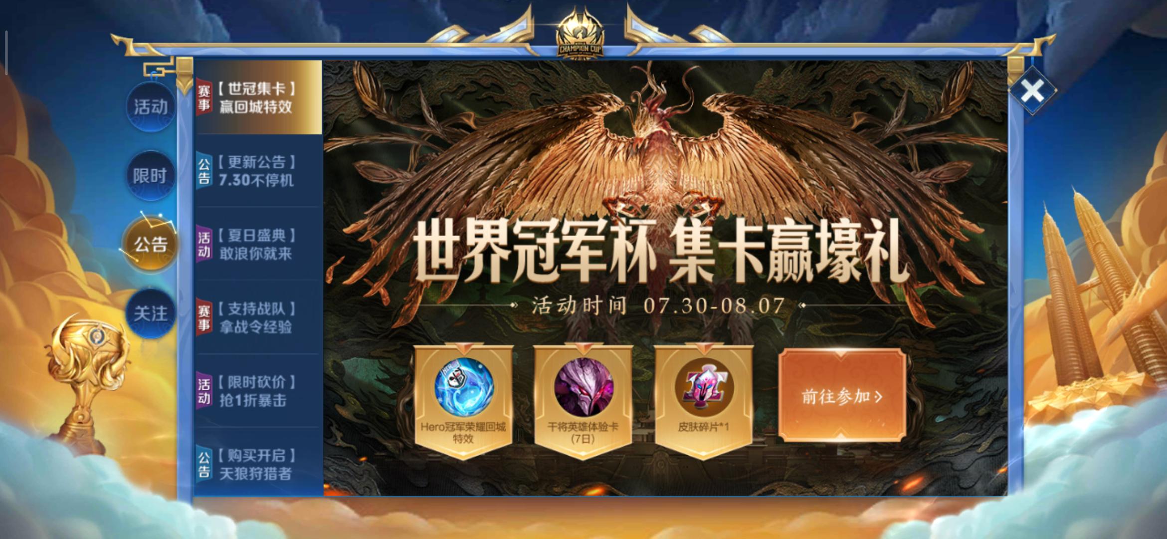 王者荣耀干将莫邪新皮肤死亡动作,王者荣耀干将莫邪新皮肤具体教程