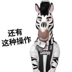 逆势而为的弯道超车，尤文这一大波操作到底是猛如虎还是原地杵？