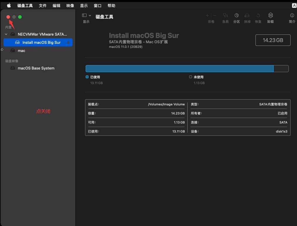 vmware15.5安装苹果系统教程,vmware安装苹果系统教程
