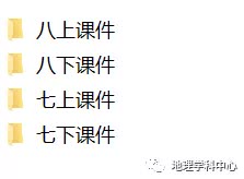 高中地理ppt课件制作,地理高中ppt免费下载