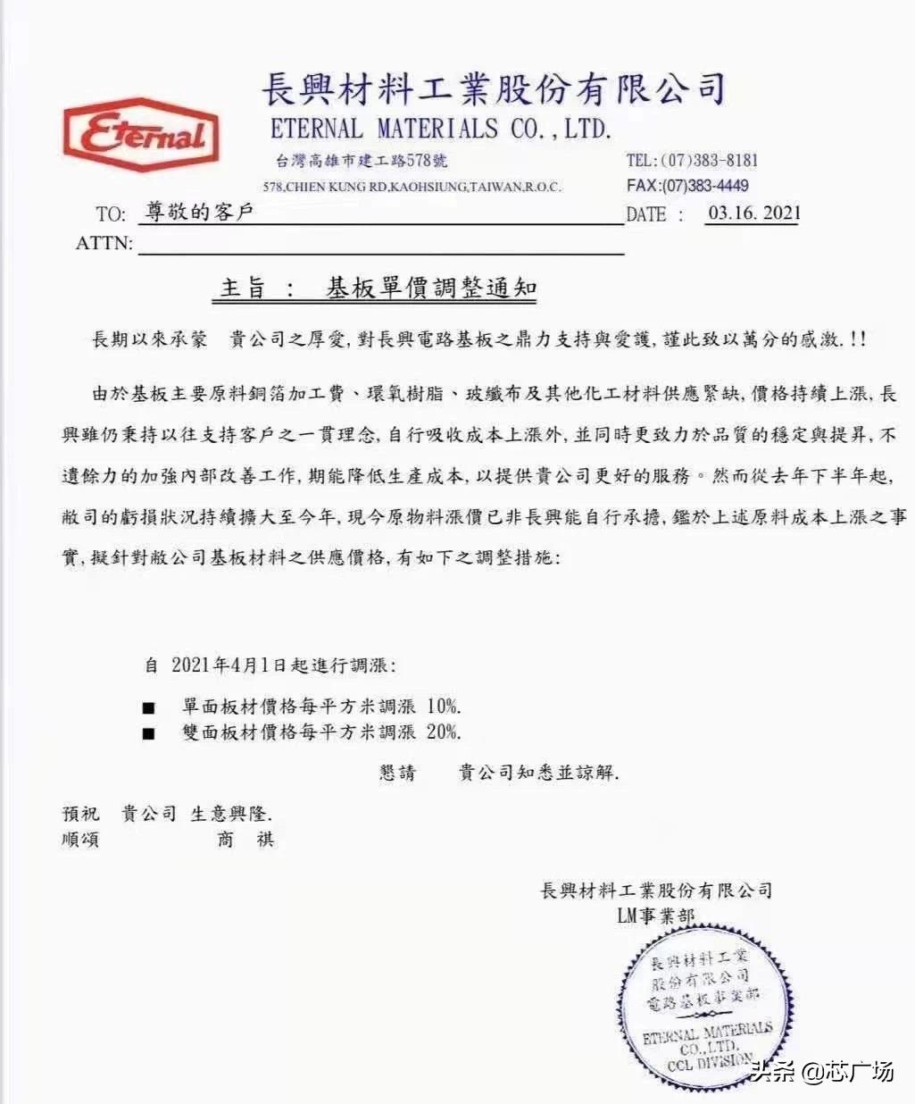 涨涨涨！ADI、瑞纳捷等，带着4月份涨价函向我们走来了