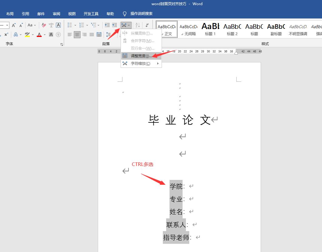 word封面有下划线文字怎么对齐,word表格对齐方式中部两端对齐