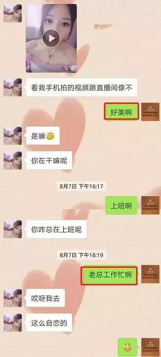 女主播被打赏30万后续,女主播打赏25万后续