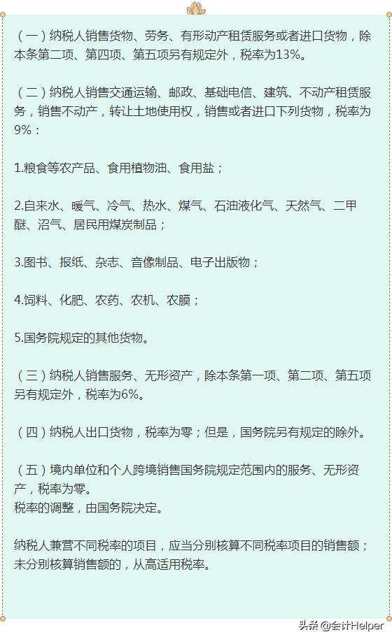 税控软件升级2022,税控系统升级2023