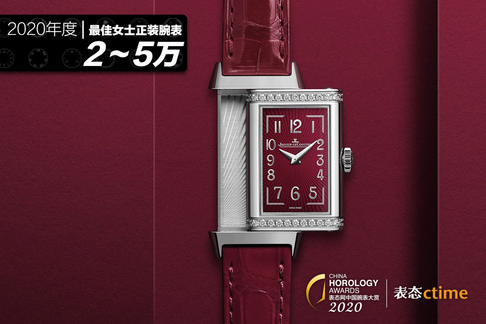 正装休闲都能戴的顶级表,顶级奢华精致女正装