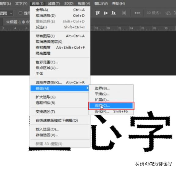 ps怎么做空心字,ps教程怎样做字体凹陷效果