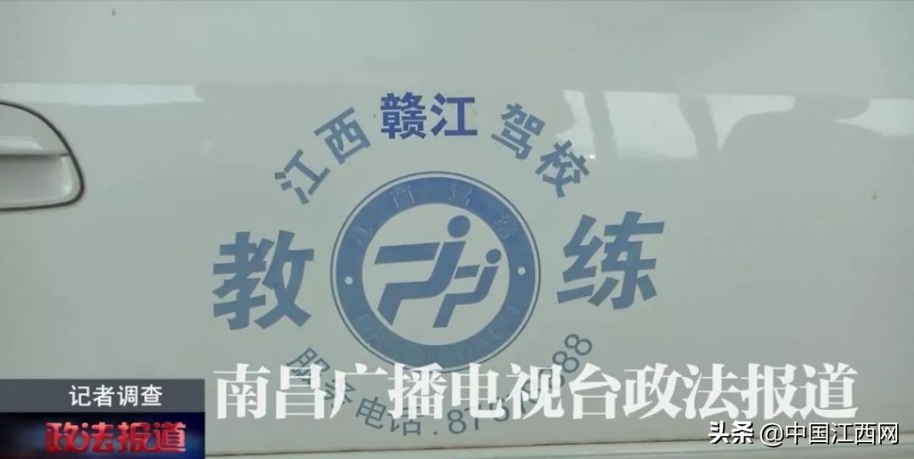 南昌驾校停业整顿,南昌黑榜驾校