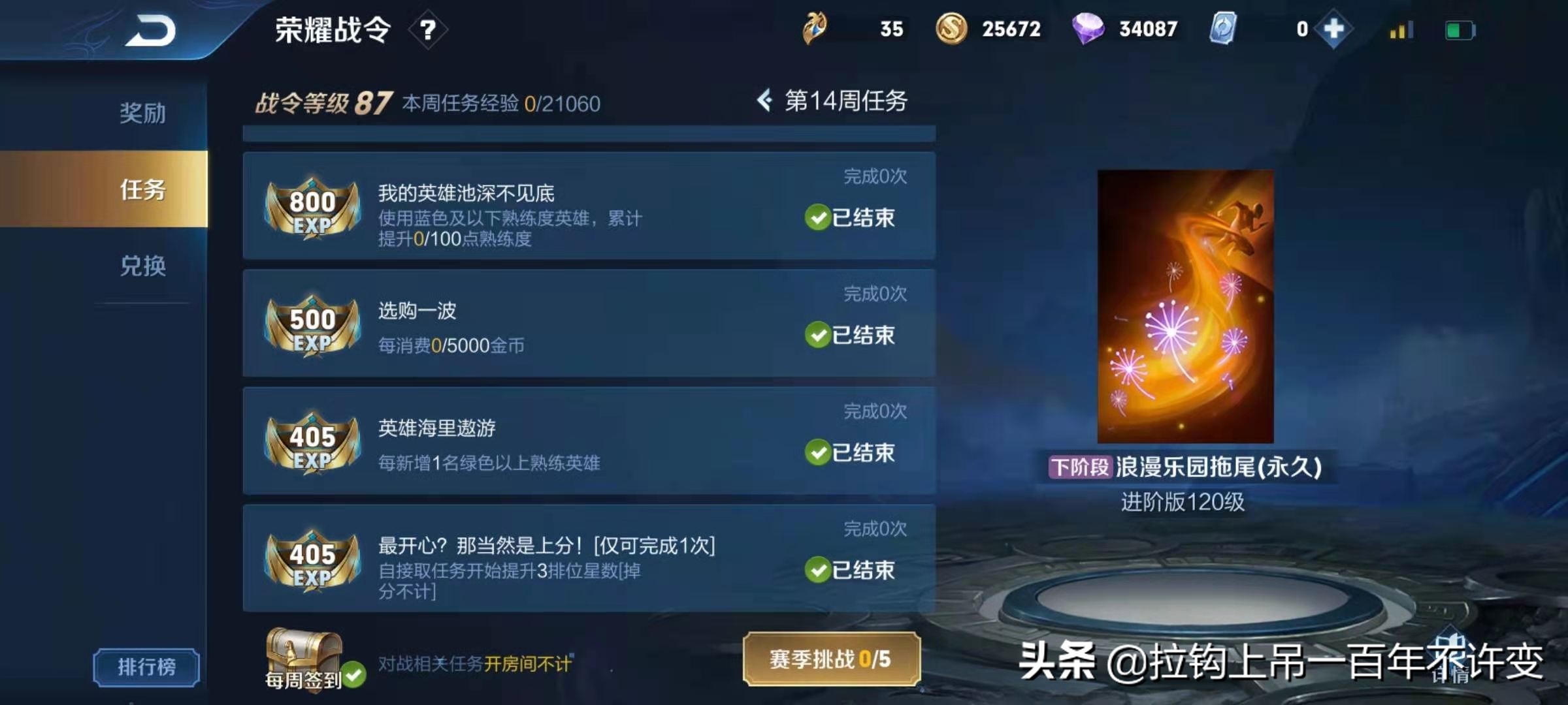 王者荣耀如何快速刷钻石,王者荣耀新手快速刷钻石的方法