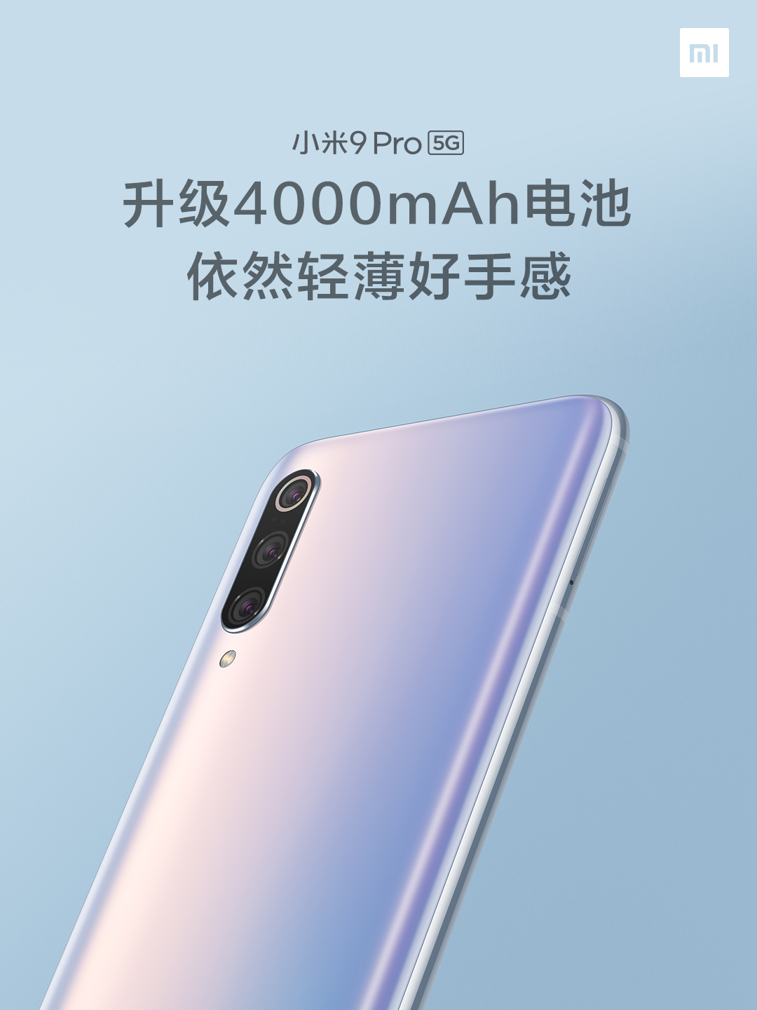 小米9pro算真正的5g手机吗,小米红米redminote9pro5g