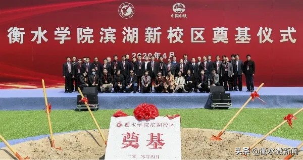衡水学院滨湖新区工程进度,衡水学院滨湖新校区什么时候投入