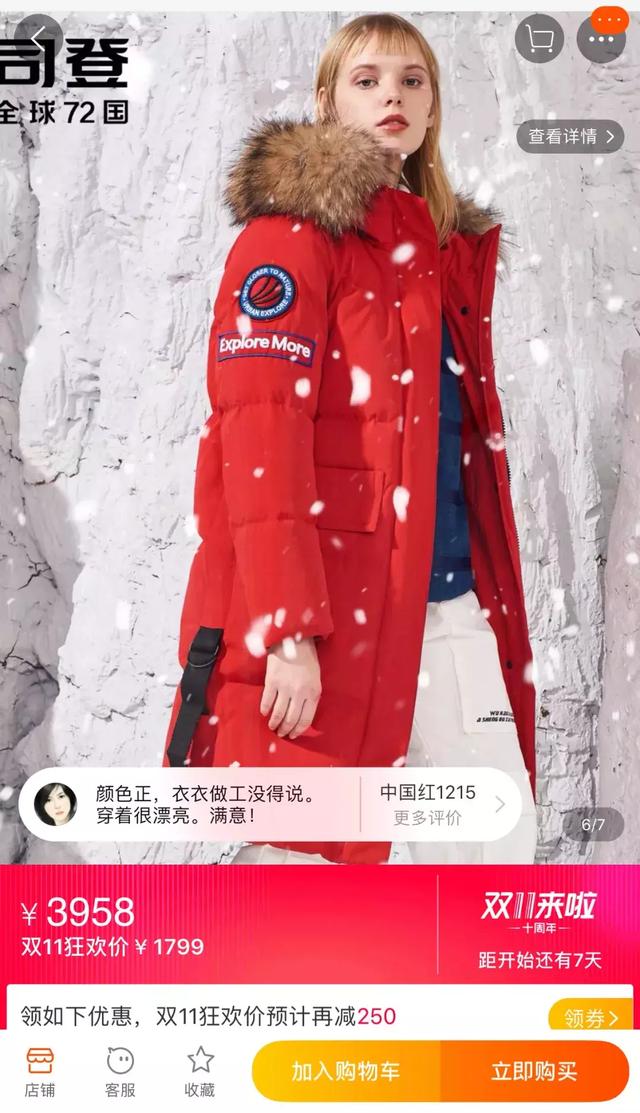 双十一的商品真的比平常便宜吗,双十一的东西真的打折吗