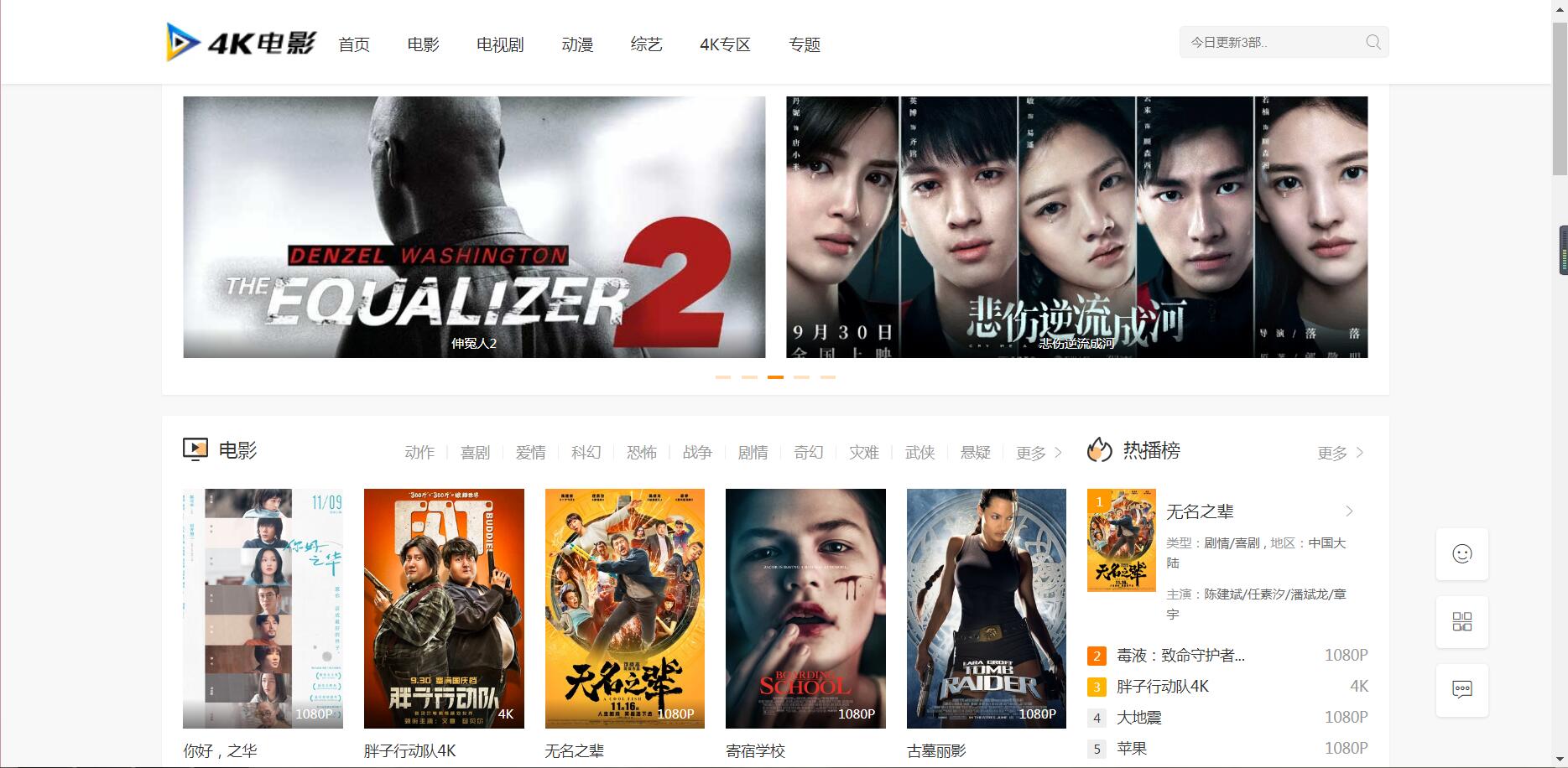 5个值得收藏的免费电影网,电影资源分享网站推荐