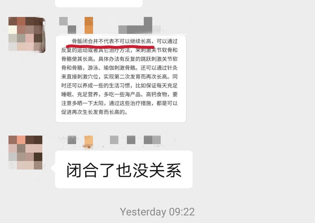 我*底卧**微商群,发现被*脑洗**的大学生,正在收割中学生