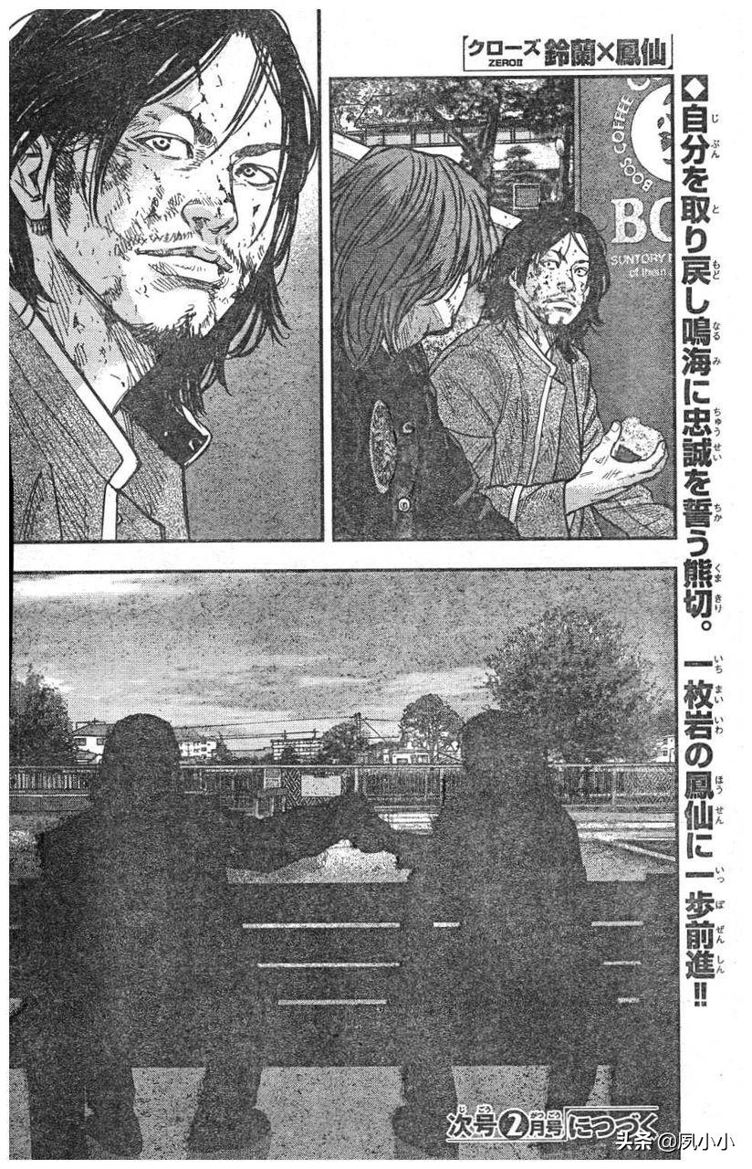 热血高校2完整片段,热血高校2完整版高清在线观看