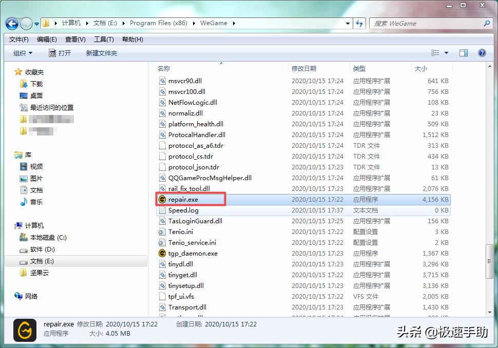 wegame穿越火线闪退解决方法,刀剑2wegame启动闪退
