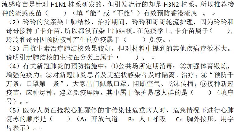 临沂市生物实验操作考试视频,临沂物理实验操作考试试题