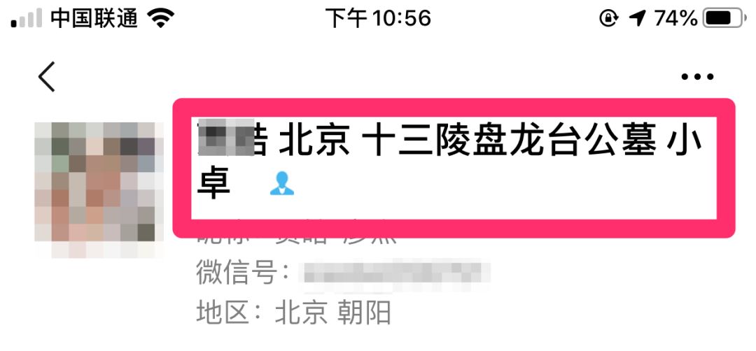 在中国有8亿人不懂微信聊天礼仪，还想签单，拿投资？
