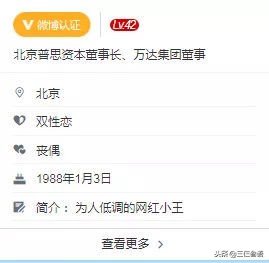 章若楠和王思聪在一起过吗,王思聪上热搜章若楠