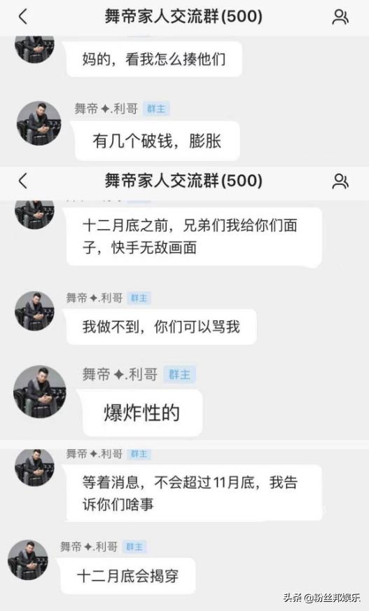 舞帝主播于利视频,舞帝于利最新直播
