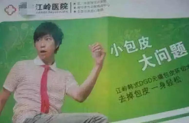 割个包皮花了2万怎么办,去医院割一下包皮需要多少钱