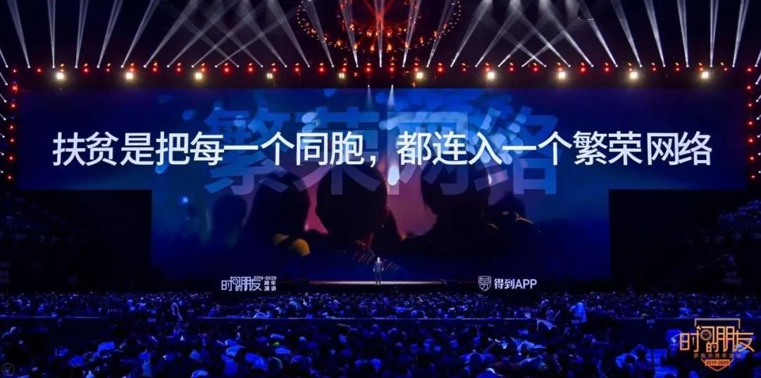 罗振宇2024年跨年演讲完整版文字,罗振宇2018跨年演讲完整版