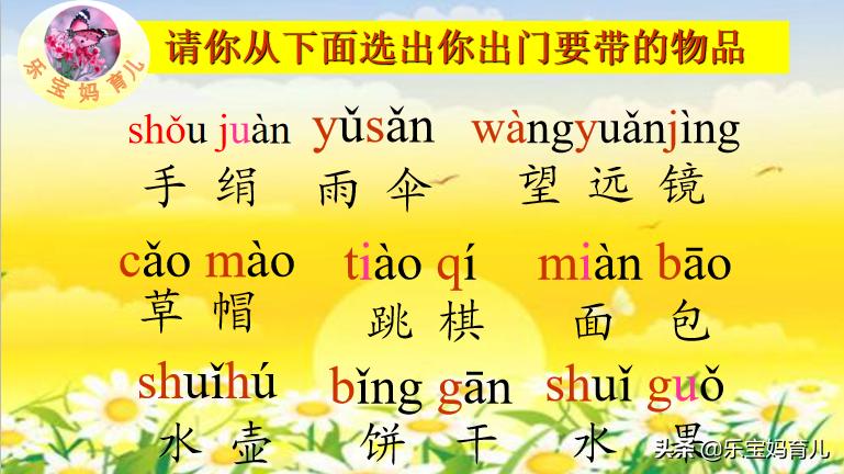 拼音二拼音节和三拼音节的练习,两节拼音和三节拼音练习可打印
