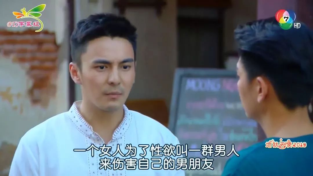 雇佣五个壮汉侵犯自己？这部震碎三观的泰剧实在太劲爆