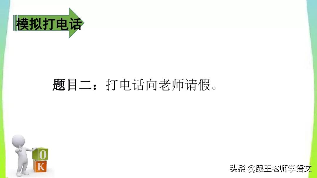 部编版一年级下册语文语文园地五,部编版五年级上册语文园地知识点