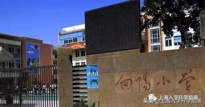 上海徐汇区十大最好公办小学,徐汇区小学排名一览表最新